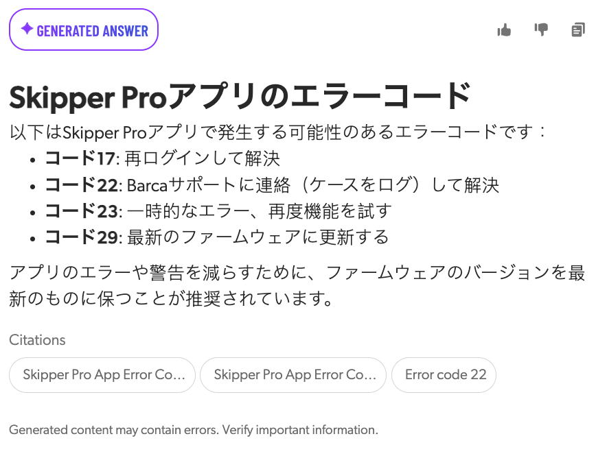 RGA answer translation example | Coveo